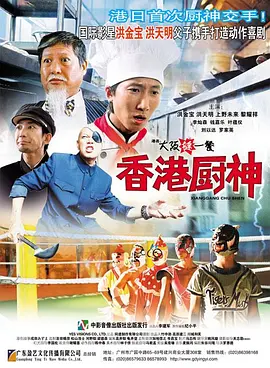 粤语版