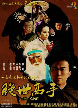 正片