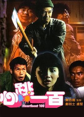 电影未删减