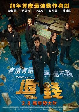 高清版在线观看