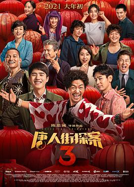 BD国语电影免费在线