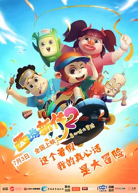 BD国语高清完整版