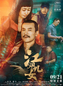粤语中字无删减在线播放