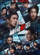 《哪吒之魔童降世》单日票房环比仅跌6.16%，累计票房与《流浪地球》相差仅8000万余元，若走势继续保持稳定，本周内即可有望加冕年度冠军。