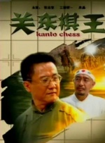 完结高清影视