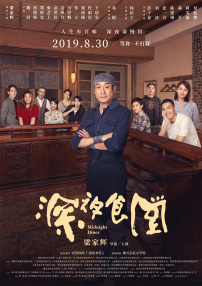 中文字幕未删减版在线观看