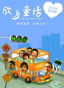 高清版在线观看