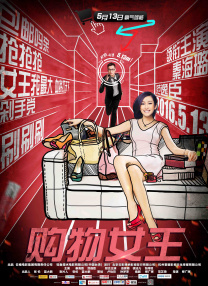 蓝光压制