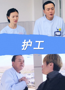 HD未删减电影