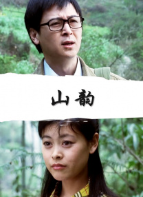 高清版在线观看