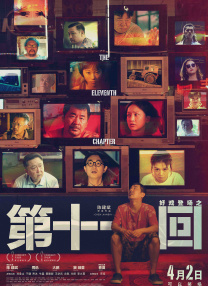 高清蓝光在线观看