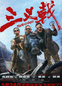 高清影视