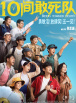 全集免费观看超清